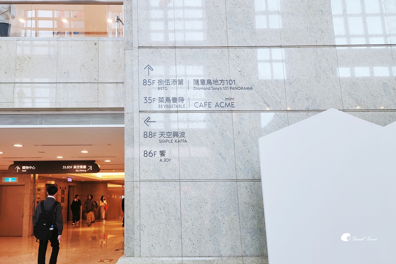 CAFE ACME mini 台北101|35樓高空景觀咖啡廳,早午餐與下午茶推薦 CAFE ACME mini 台北101|35樓高空景觀咖啡廳,早午餐與下午茶推薦