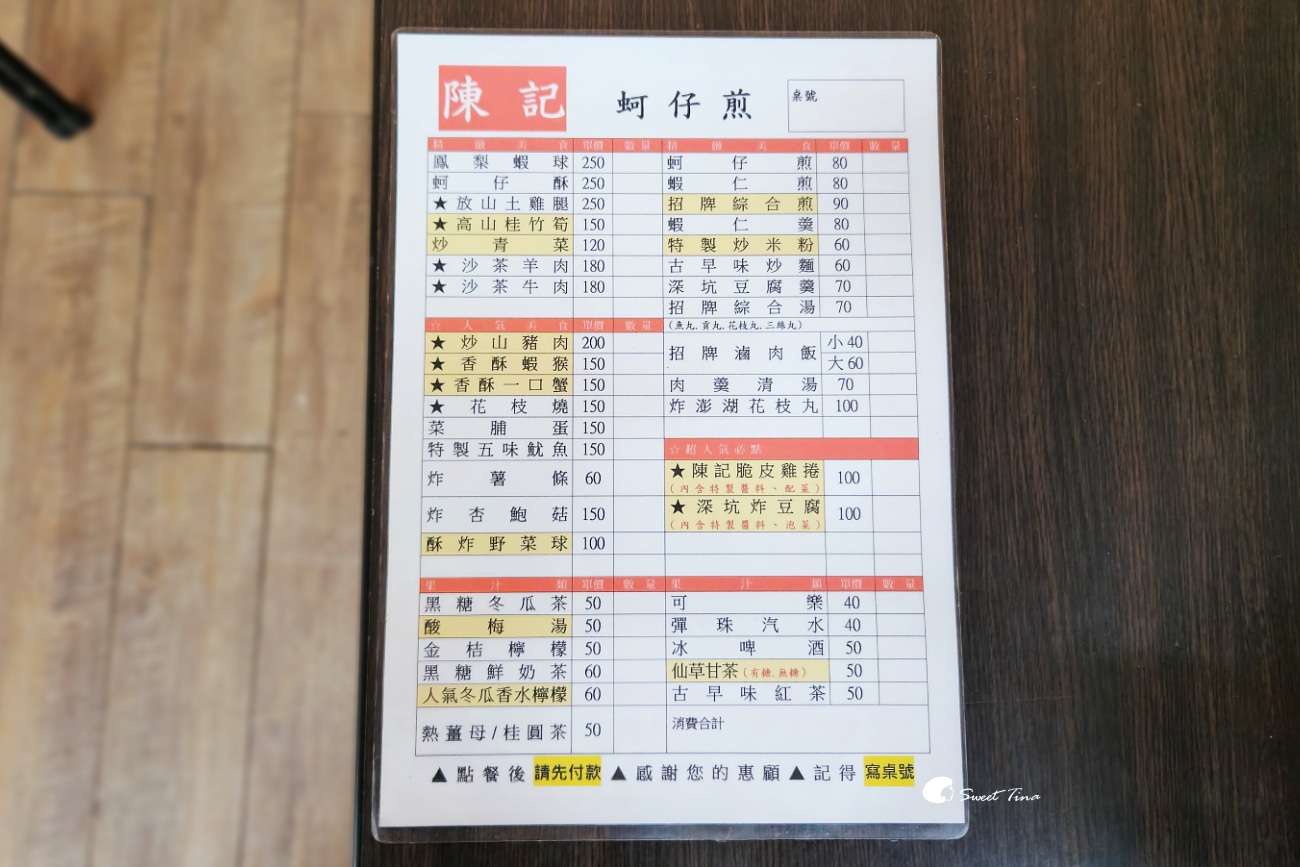 【陳記蚵仔煎】菁桐美食推薦 – 酥脆蚵仔煎與人氣炸豆腐必吃! 【陳記蚵仔煎】菁桐美食推薦 – 酥脆蚵仔煎與人氣炸豆腐必吃!