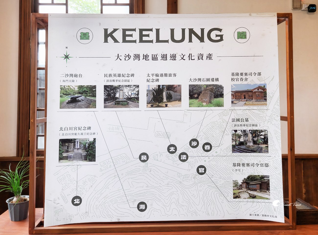 基隆咖啡廳推薦｜沙灣歷史文化園區「官邸作客」，日式老宅下午茶