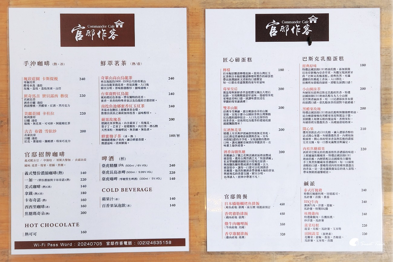 基隆咖啡廳推薦｜沙灣歷史文化園區「官邸作客」，日式老宅下午茶