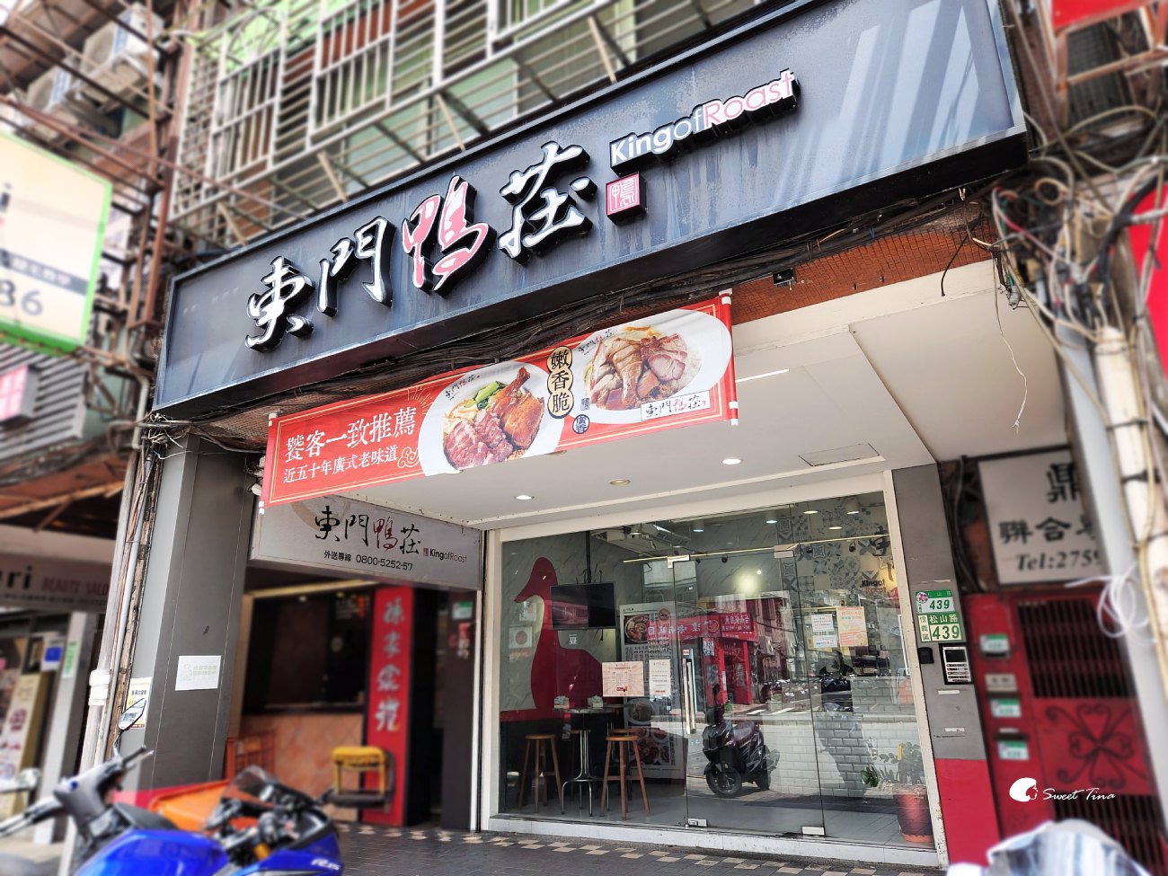 東門鴨莊信義店|捷運永春站燒臘便當,肉量加倍滿足肉控! 東門鴨莊信義店|捷運永春站燒臘便當,肉量加倍滿足肉控!