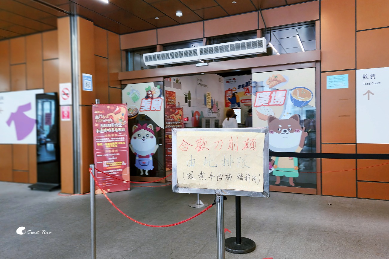 南門市場合歡刀削麵館|中正紀念堂美食推薦,必點番茄牛肉麵太過癮 南門市場合歡刀削麵館|中正紀念堂美食推薦,必點番茄牛肉麵太過癮