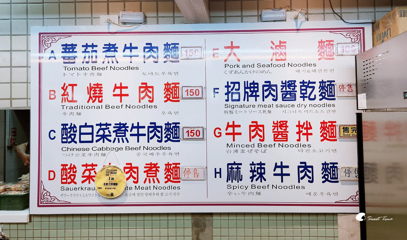 南門市場合歡刀削麵館|中正紀念堂美食推薦,必點番茄牛肉麵太過癮 南門市場合歡刀削麵館|中正紀念堂美食推薦,必點番茄牛肉麵太過癮