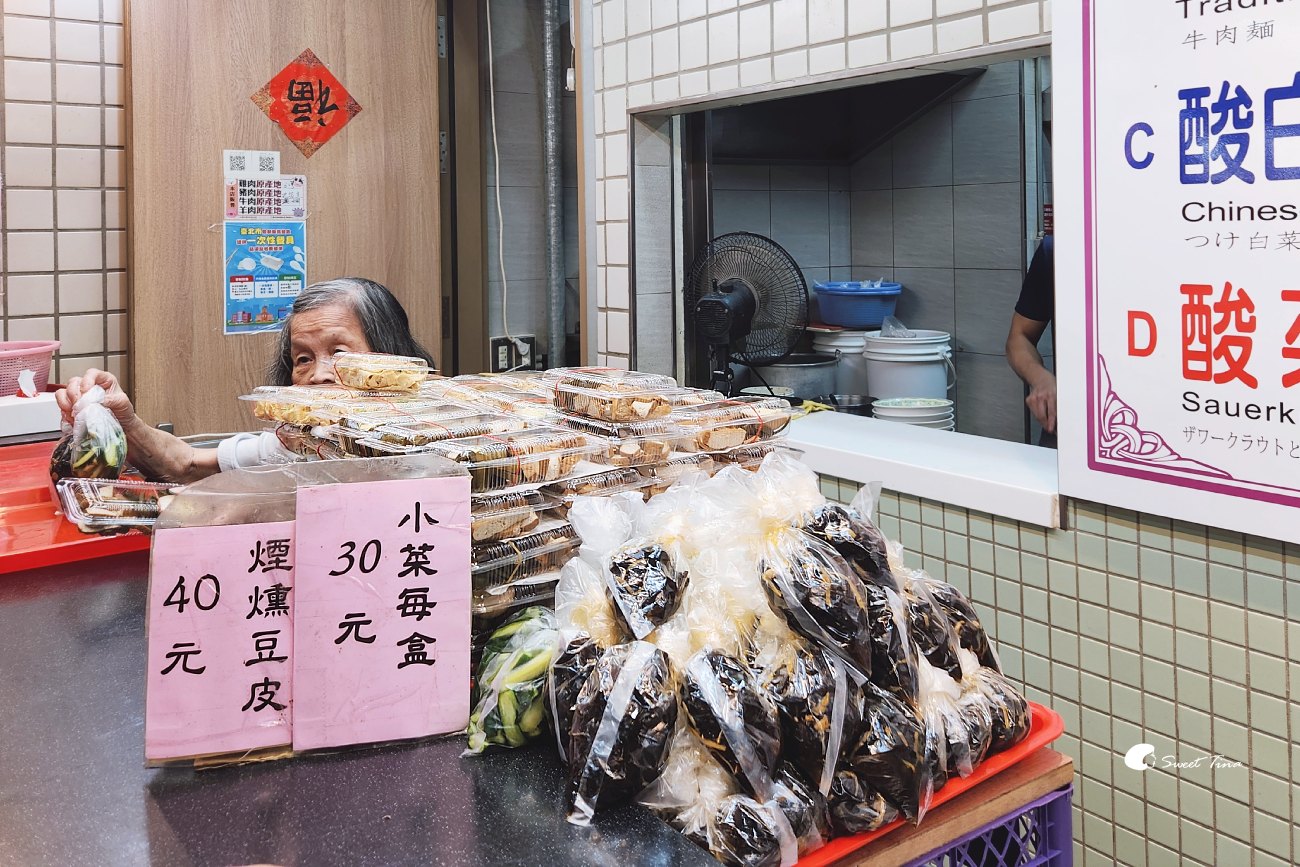 南門市場合歡刀削麵館|中正紀念堂美食推薦,必點番茄牛肉麵太過癮 南門市場合歡刀削麵館|中正紀念堂美食推薦,必點番茄牛肉麵太過癮