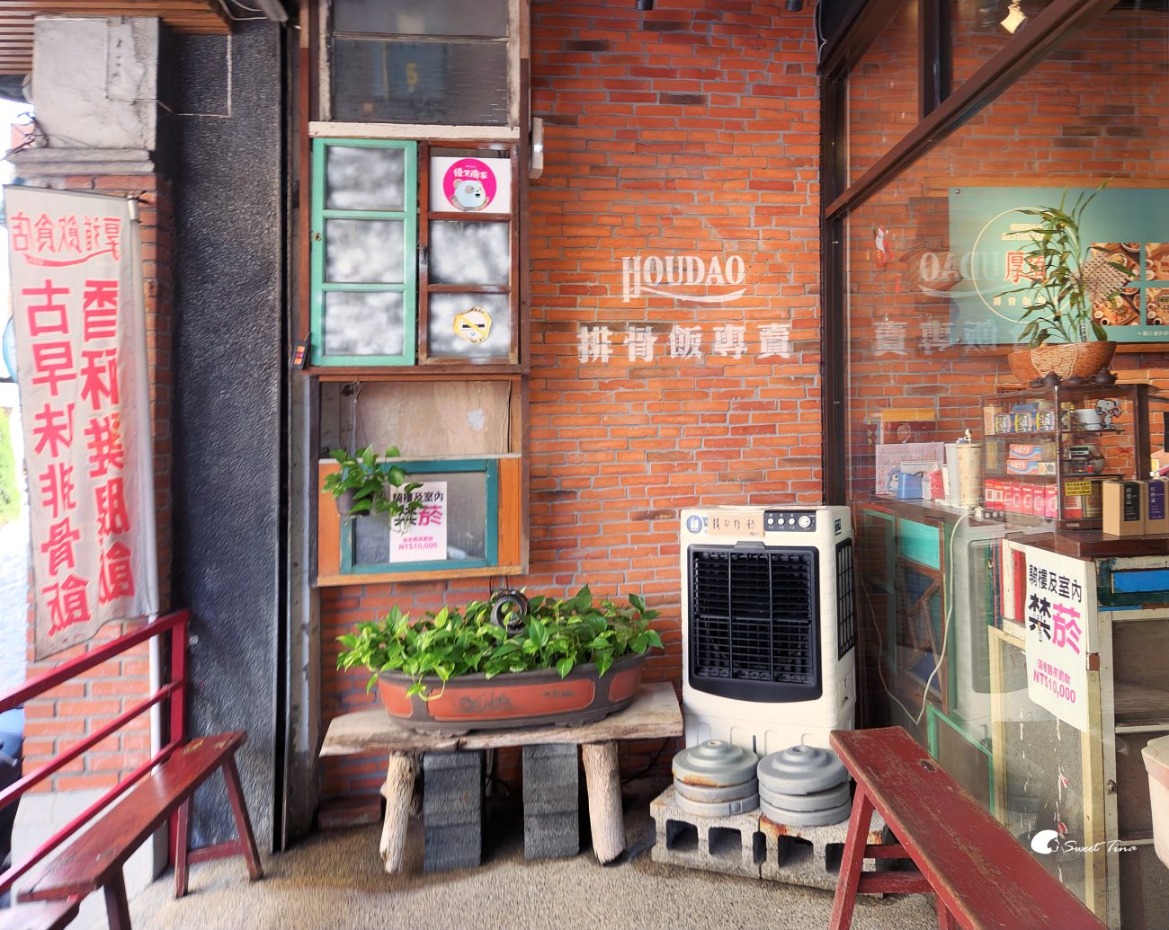 厚道飲食店復古店面外觀