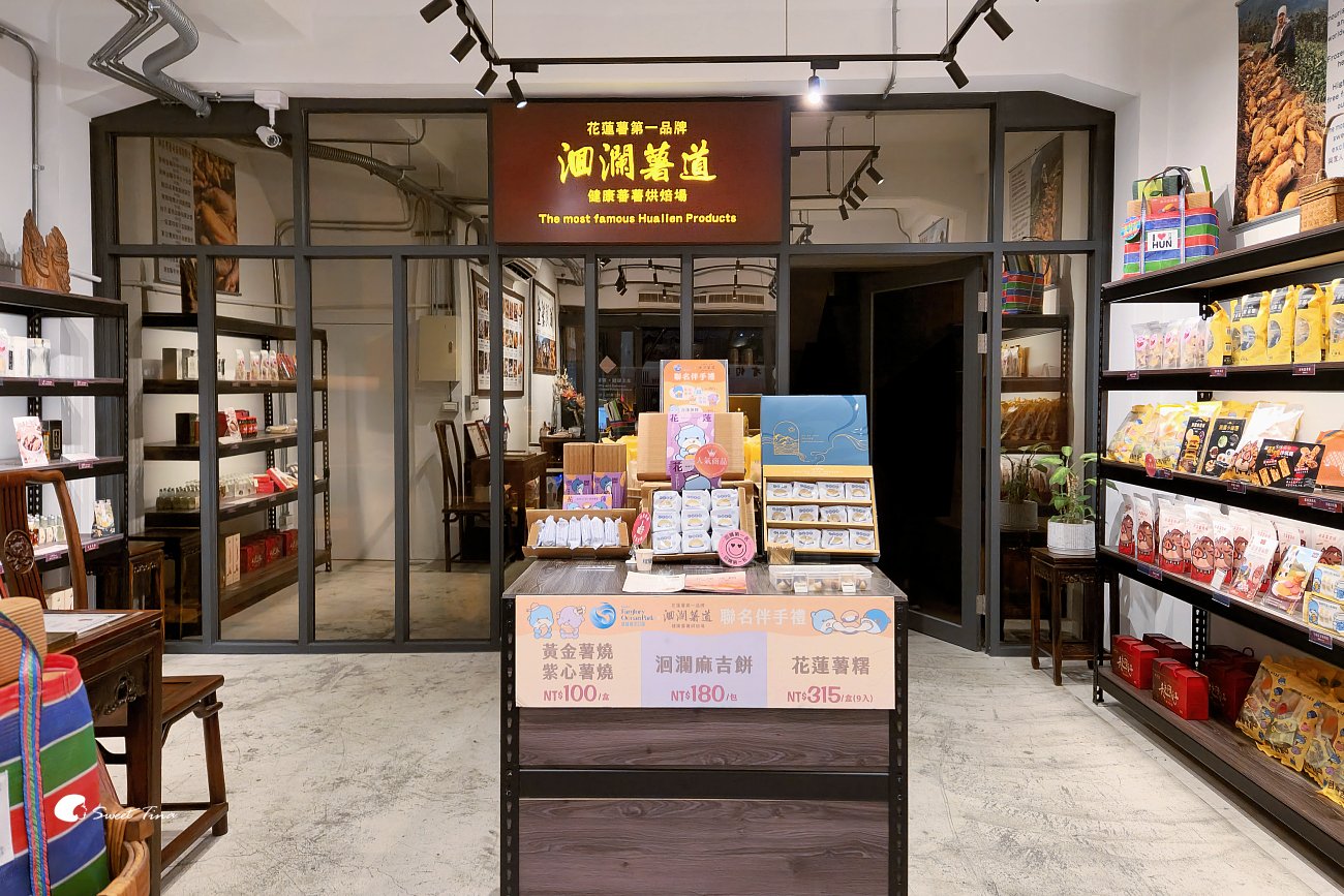 2026花蓮伴手禮推薦|十大必買花蓮名產,送禮自用都適合 2026花蓮伴手禮推薦|十大必買花蓮名產,送禮自用都適合