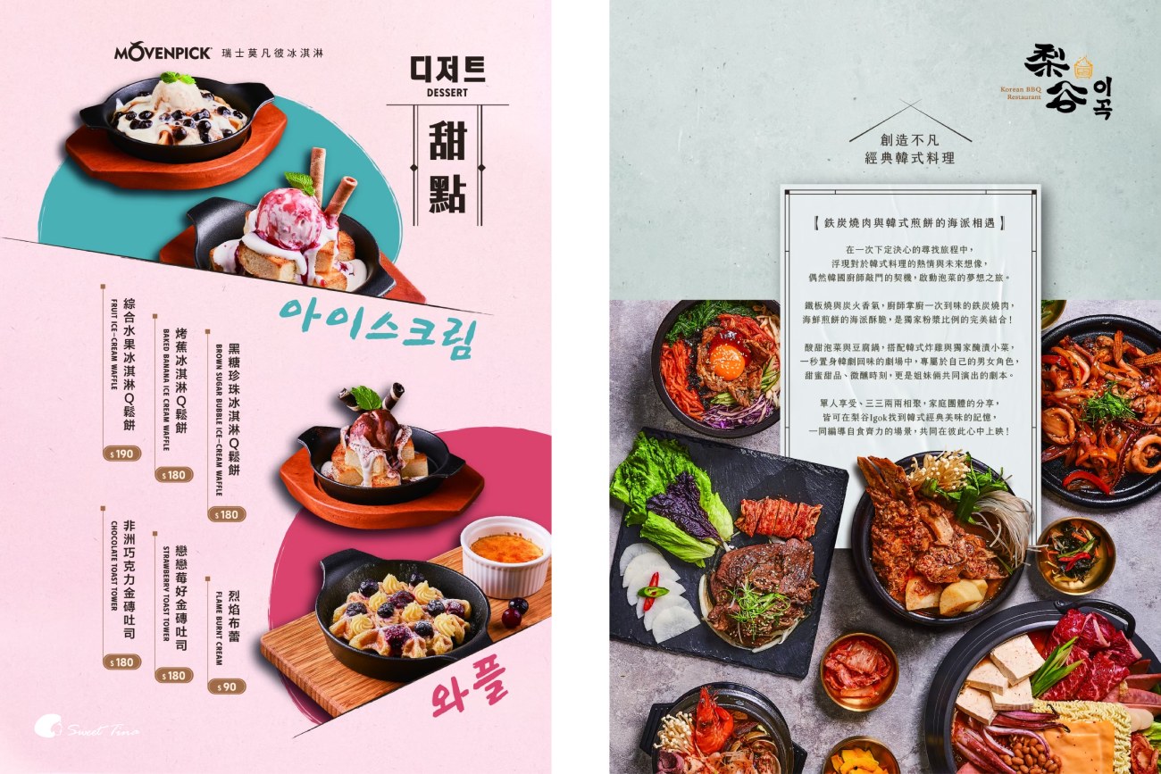 梨谷韓式鐵板炭火烤肉｜信義區韓式料理推薦，小菜無限續超滿足！
