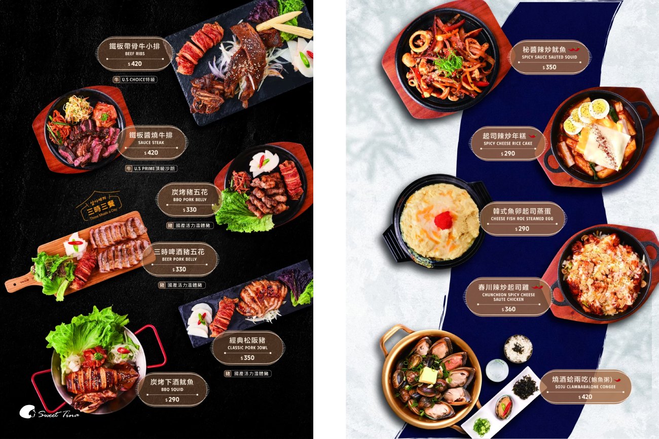 梨谷韓式鐵板炭火烤肉｜信義區韓式料理推薦，小菜無限續超滿足！
