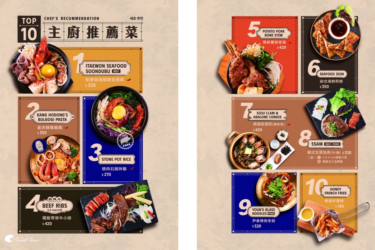 梨谷韓式鐵板炭火烤肉｜信義區韓式料理推薦，小菜無限續超滿足！