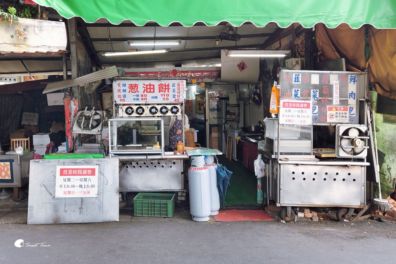 劍潭蔥油餅|士林美食,現煎蘿蔔絲餅、韭菜盒、水煎包推薦 劍潭蔥油餅|士林美食,現煎蘿蔔絲餅、韭菜盒、水煎包推薦