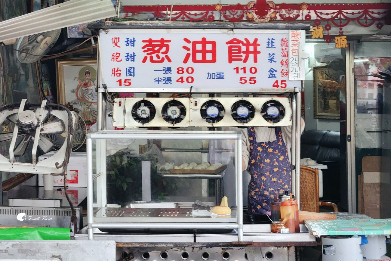 劍潭蔥油餅|士林美食,現煎蘿蔔絲餅、韭菜盒、水煎包推薦 劍潭蔥油餅|士林美食,現煎蘿蔔絲餅、韭菜盒、水煎包推薦