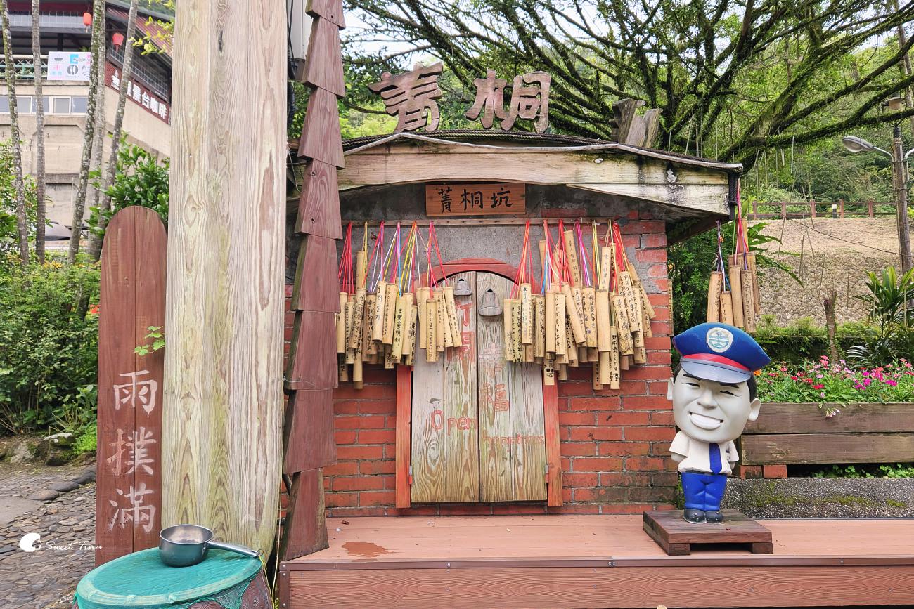 台北近郊小旅行 | 菁桐老街一日遊這樣玩! 台北近郊小旅行 | 菁桐老街一日遊這樣玩!