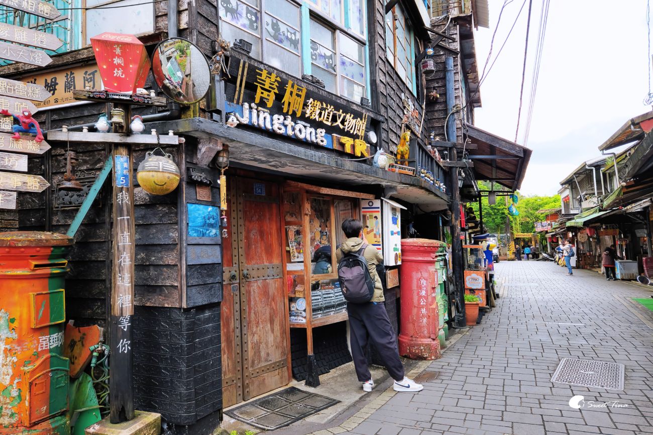 台北近郊小旅行 | 菁桐老街一日遊這樣玩! 台北近郊小旅行 | 菁桐老街一日遊這樣玩!