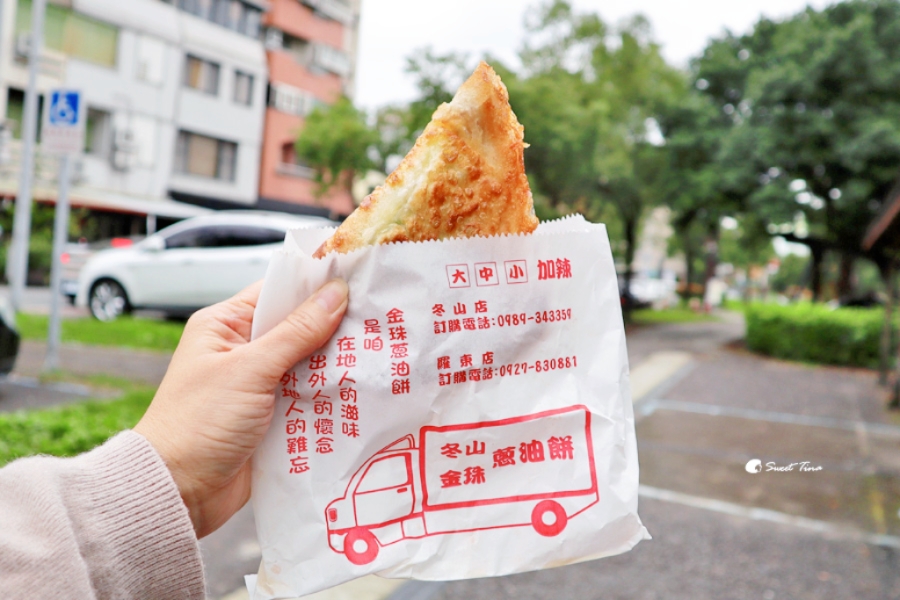 冬山金珠蔥油餅(羅東店)|手工現做、蔥香滿滿的超涮嘴宜蘭美食 冬山金珠蔥油餅(羅東店)|手工現做、蔥香滿滿的超涮嘴宜蘭美食