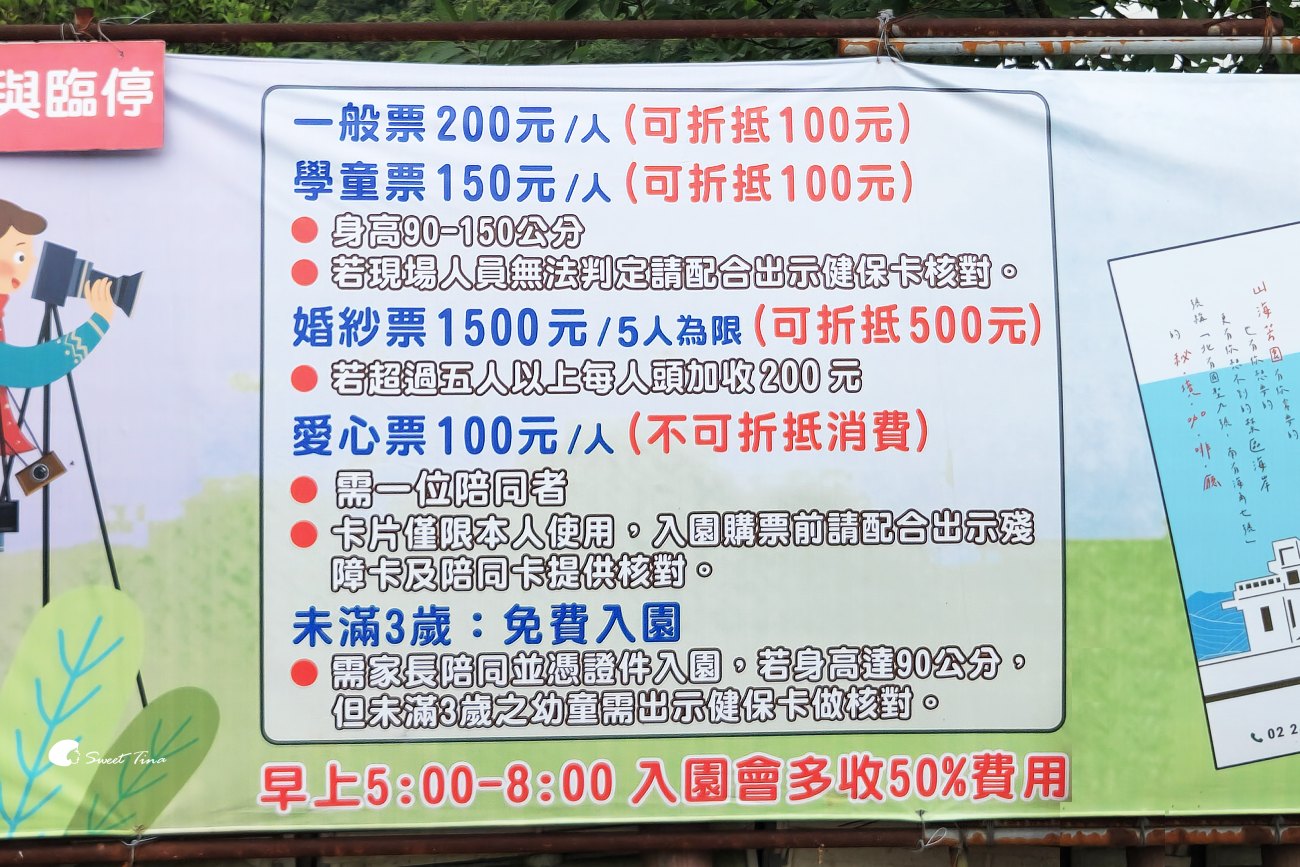 萬里高家繡球花田|繡球花海盛開中,新北賞花必訪景點 萬里高家繡球花田|繡球花海盛開中,新北賞花必訪景點