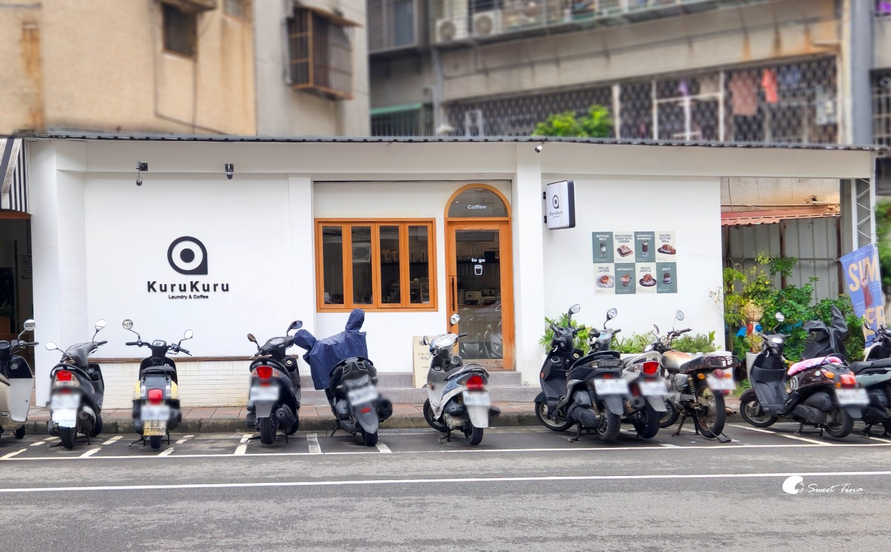 KuruKuru Laundry & Coffee|後山埤站咖啡廳,自助洗衣與咖啡甜點複合空間 KuruKuru Laundry & Coffee|後山埤站咖啡廳,自助洗衣與咖啡甜點複合空間