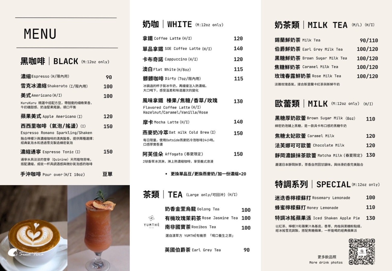KuruKuru Laundry & Coffee|後山埤站咖啡廳,自助洗衣與咖啡甜點複合空間 KuruKuru Laundry & Coffee|後山埤站咖啡廳,自助洗衣與咖啡甜點複合空間