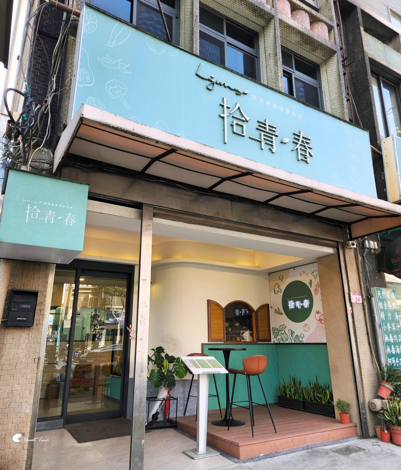 拾青春Legumes｜中壢約會餐廳推薦，精緻輕奢華創意料理