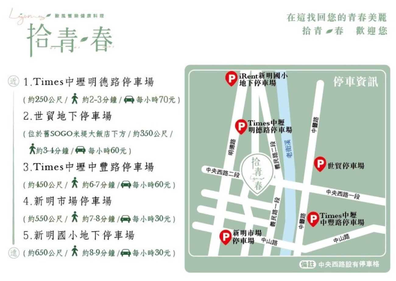 拾青春Legumes｜中壢約會餐廳推薦，精緻輕奢華創意料理