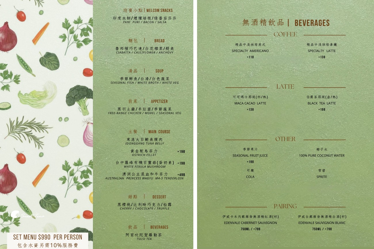 拾青春Legumes｜中壢約會餐廳推薦，精緻輕奢華創意料理