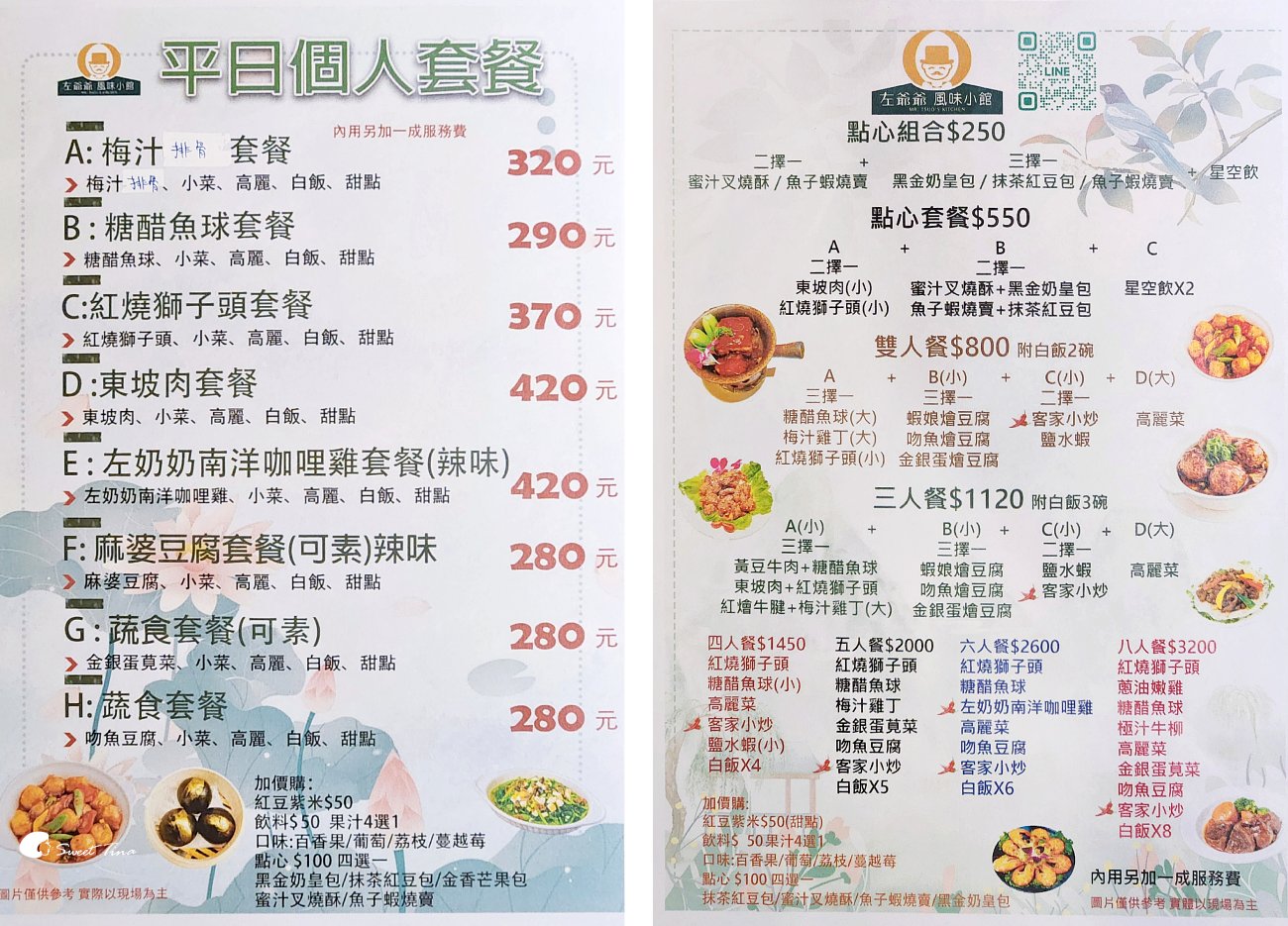 左爺爺風味小館｜北投聚餐餐廳推薦，捷運明德站中式料理與精緻套餐