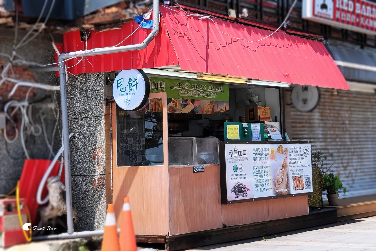 【穆屋咖哩】淡水老街必吃美食 | 手工甩餅與香料咖哩羊肉的美妙滋味 【穆屋咖哩】淡水老街必吃美食 | 手工甩餅與香料咖哩羊肉的美妙滋味