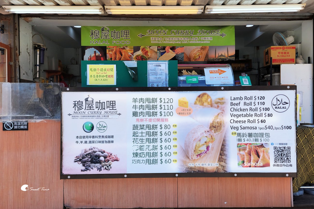 【穆屋咖哩】淡水老街必吃美食 | 手工甩餅與香料咖哩羊肉的美妙滋味 【穆屋咖哩】淡水老街必吃美食 | 手工甩餅與香料咖哩羊肉的美妙滋味