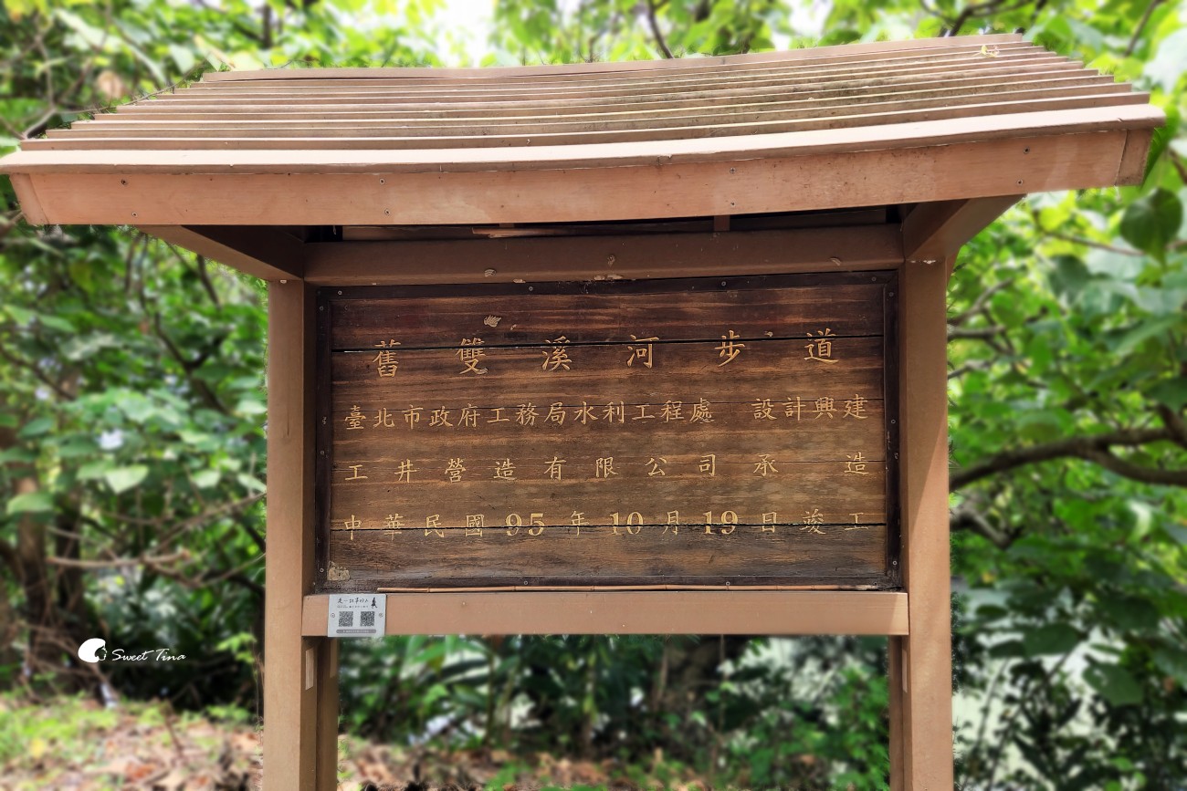 舊雙溪河步道｜台北步道推薦，輕鬆散步、賞稻田與河岸風光，親子友善、單車路線