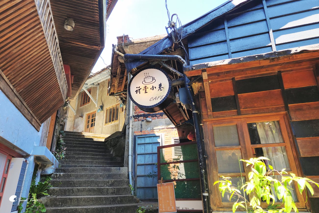 祈堂老街一日遊|漫步瑞芳山城,感受懷舊風情與老街美食 祈堂老街一日遊|漫步瑞芳山城,感受懷舊風情與老街美食
