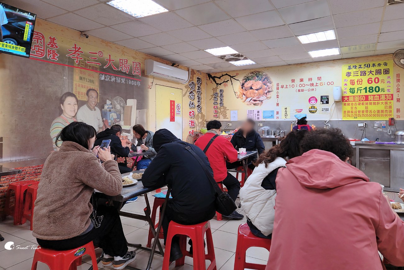 基隆孝三大腸圈|超人氣大腸圈,基隆車站附近小吃推薦 基隆孝三大腸圈|超人氣大腸圈,基隆車站附近小吃推薦