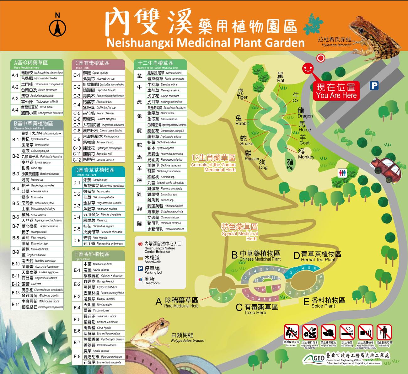 內雙溪自然中心藥用植物園|親子同遊、生態教育的台北近郊景點推薦 內雙溪自然中心藥用植物園|親子同遊、生態教育的台北近郊景點推薦
