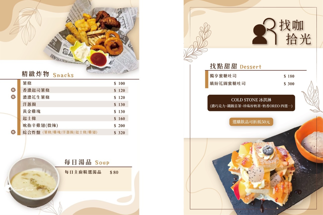 找咖-拾光|士林不限時咖啡廳,捷運士林站巷弄裡的質感早午餐 找咖-拾光|士林不限時咖啡廳,捷運士林站巷弄裡的質感早午餐