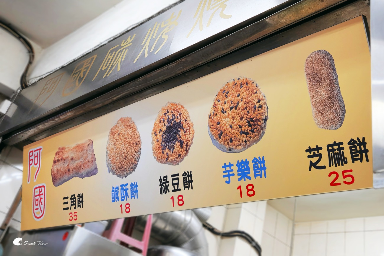 阿國碳烤燒餅｜基隆火車站美食推薦，現揉現烤的超人氣點心