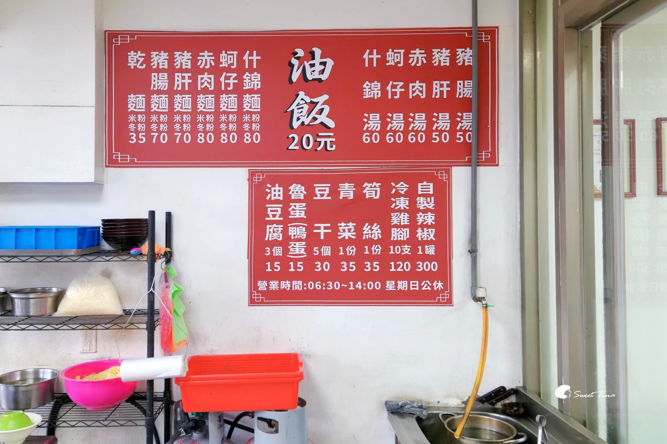 阿毅油飯|社子早午餐推薦,平價又美味的油飯 阿毅油飯|社子早午餐推薦,平價又美味的油飯