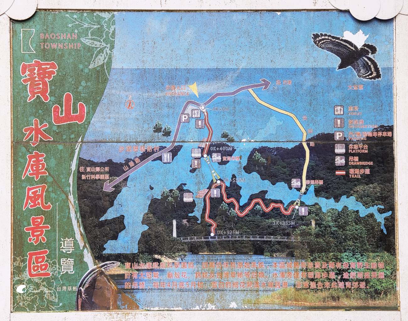寶山水庫環湖步道|新竹景點推薦,湖景優美的輕鬆散步路線 寶山水庫環湖步道|新竹景點推薦,湖景優美的輕鬆散步路線