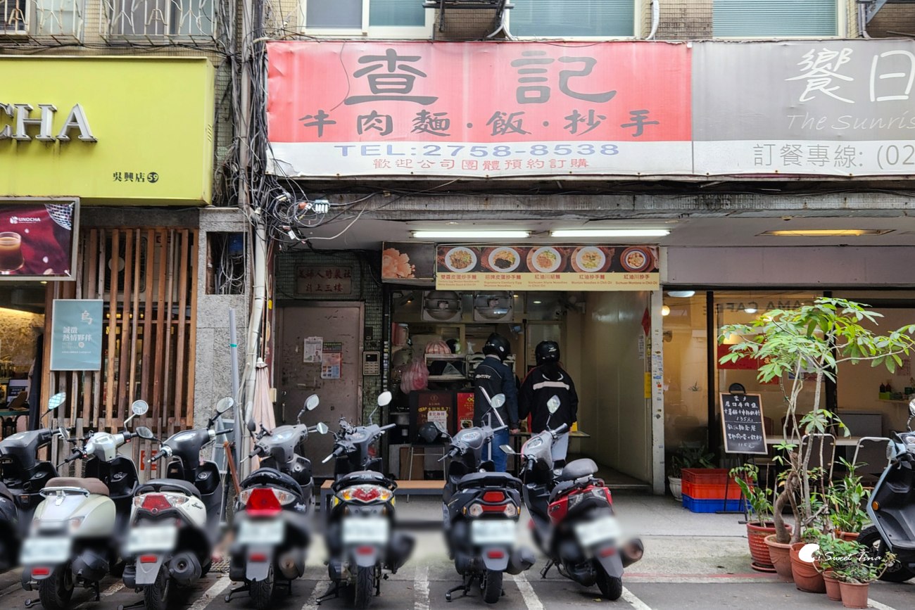 查記麵館|皮蛋抄手麵大推,台北101附近的隱藏美食 查記麵館|皮蛋抄手麵大推,台北101附近的隱藏美食