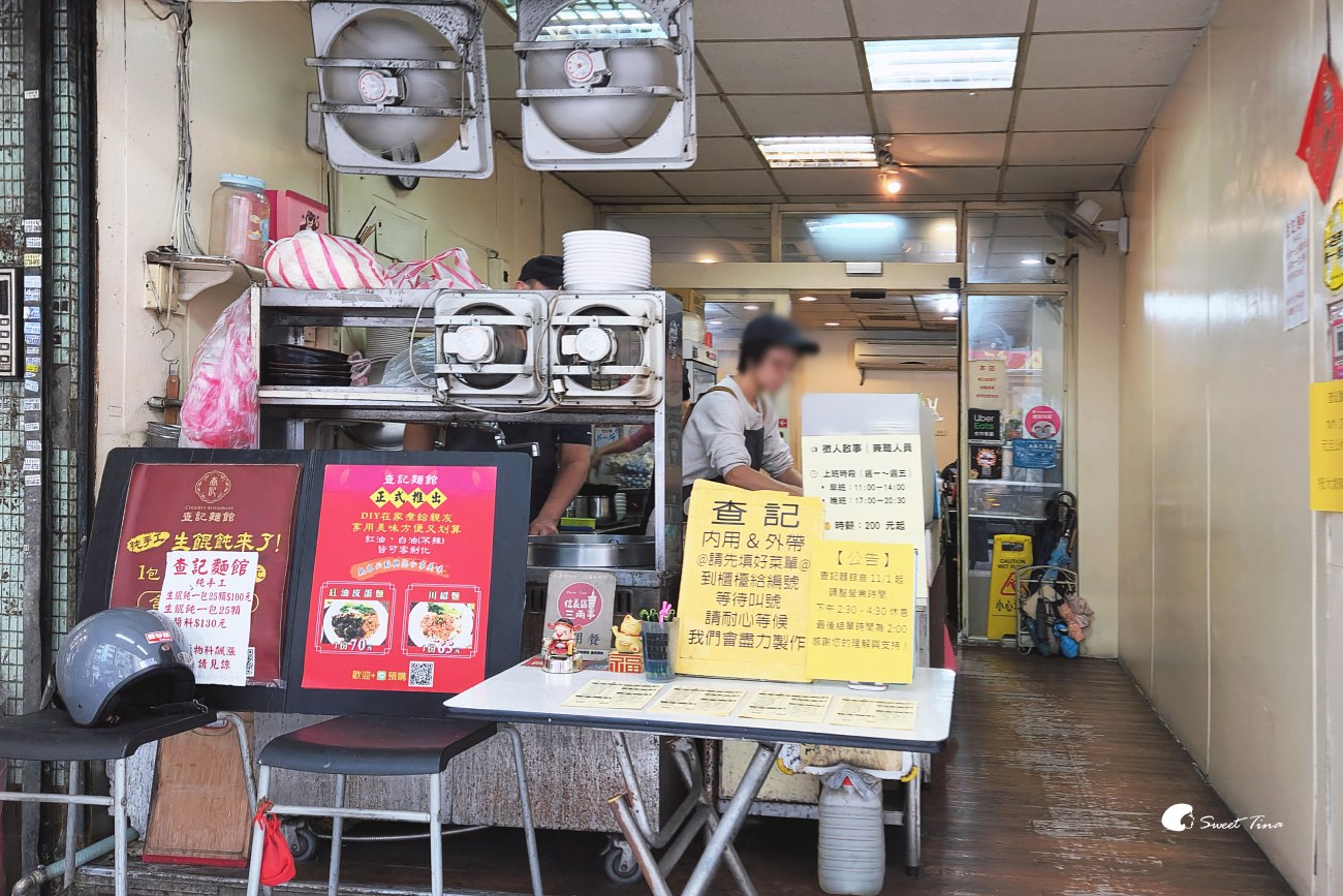 查記麵館|皮蛋抄手麵大推,台北101附近的隱藏美食 查記麵館|皮蛋抄手麵大推,台北101附近的隱藏美食