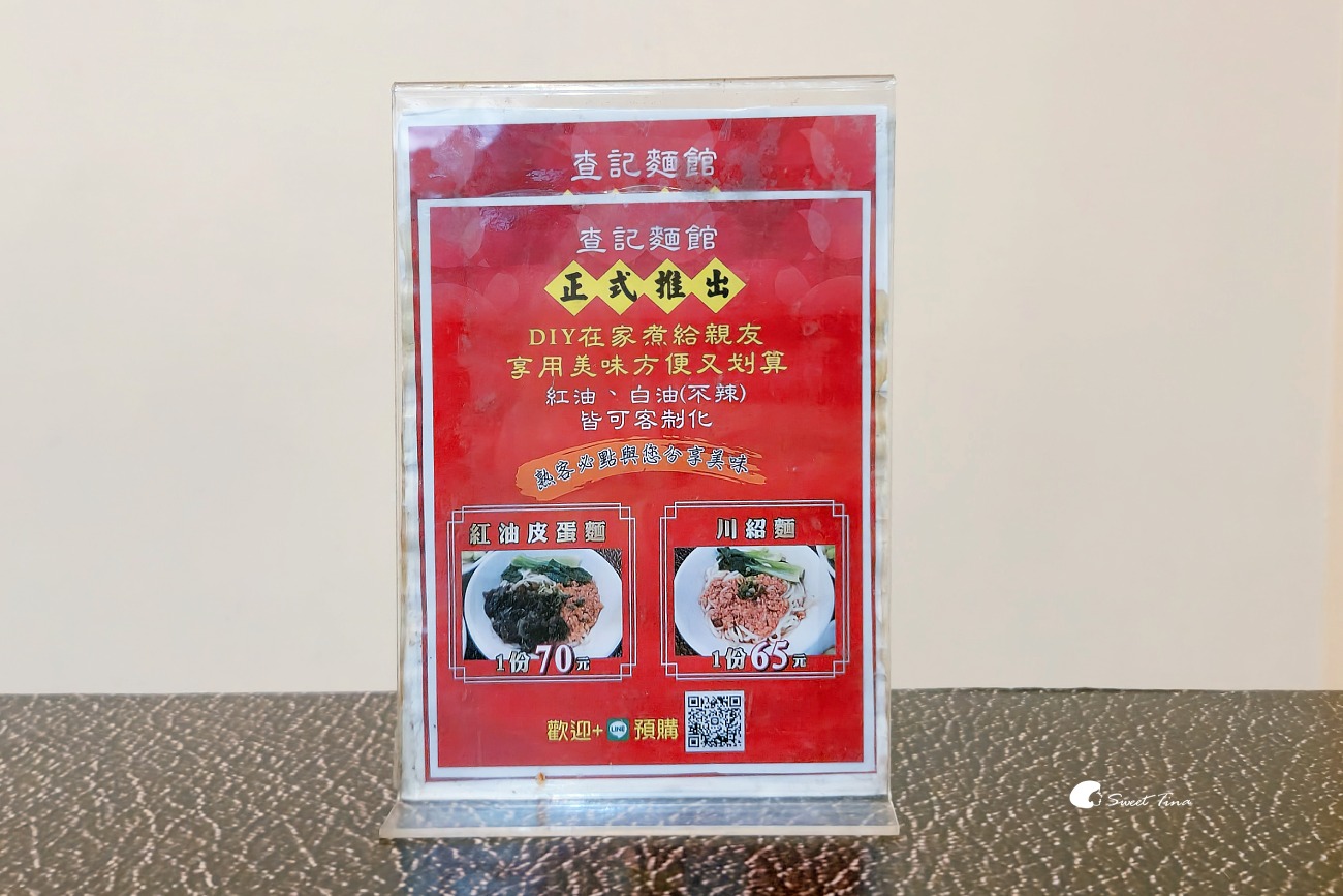 查記麵館|皮蛋抄手麵大推,台北101附近的隱藏美食 查記麵館|皮蛋抄手麵大推,台北101附近的隱藏美食