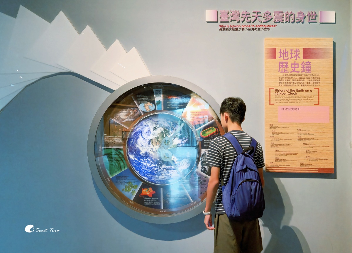 車籠埔斷層保存園區|南投親子景點推薦,寓教於樂的地震探索館! 車籠埔斷層保存園區|南投親子景點推薦,寓教於樂的地震探索館!