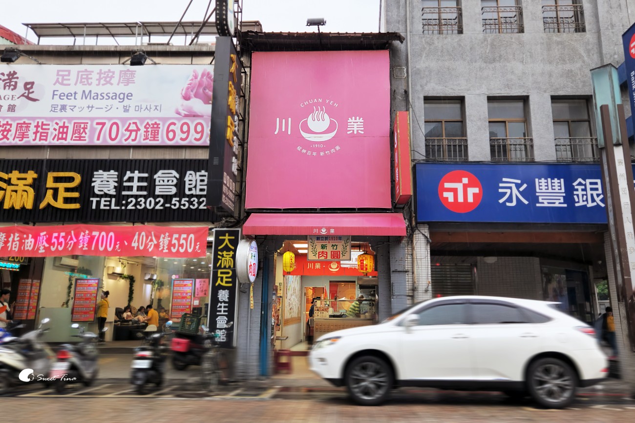 川業肉圓|萬華百年老字號小吃,現炸與清蒸肉圓 川業肉圓|萬華百年老字號小吃,現炸與清蒸肉圓