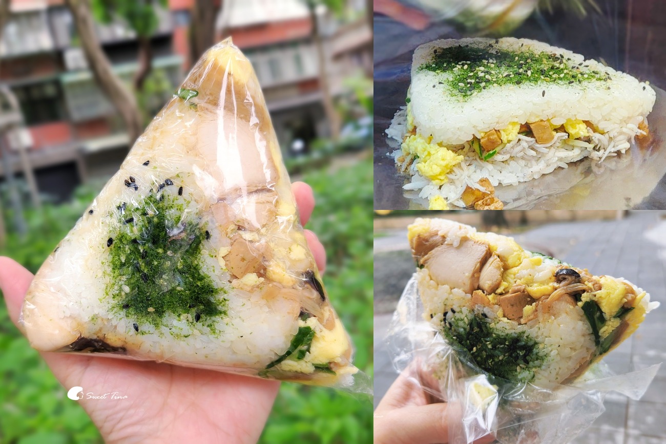 大三角飯糰