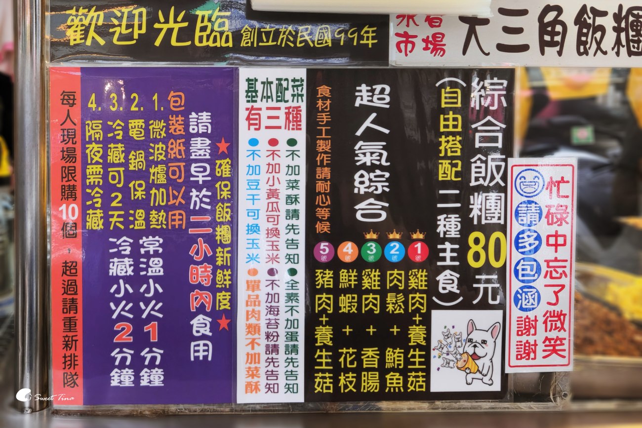 大三角飯糰｜永春市場美食推薦，雙拼大份量飯糰超滿足