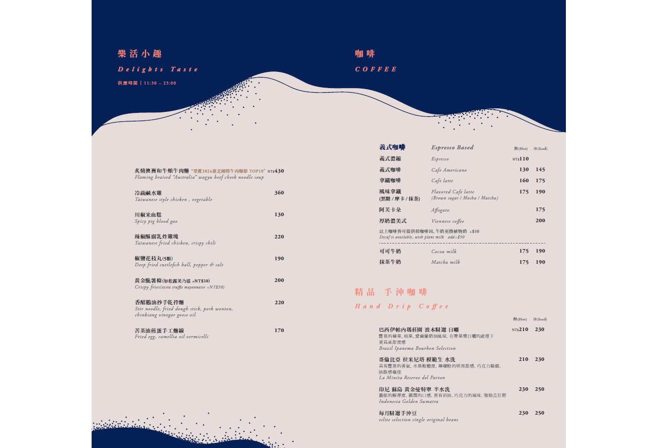 eslite café 松菸店|信義區咖啡廳推薦,坐擁台北 101、大巨蛋景觀 eslite café 松菸店|信義區咖啡廳推薦,坐擁台北 101、大巨蛋景觀