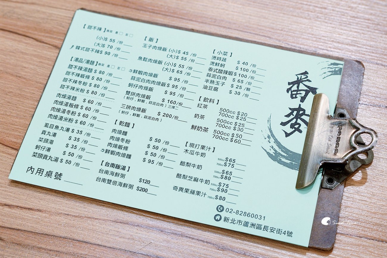 番麥料亭|雙拼三拼肉燥飯超滿足,蘆洲美食推薦 番麥料亭|雙拼三拼肉燥飯超滿足,蘆洲美食推薦