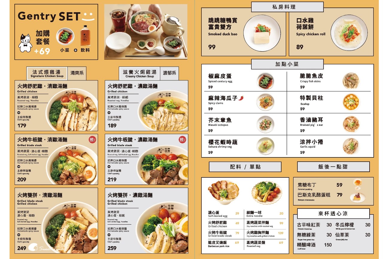 台北美食【仕紳品麵】|乾湯雙吃的麵食就在捷運士林站旁! 台北美食【仕紳品麵】|乾湯雙吃的麵食就在捷運士林站旁!