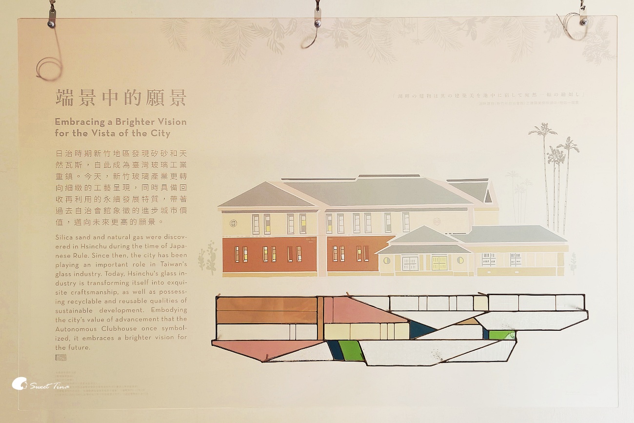 【新竹市玻璃工藝博物館】歷史建築內展示玻璃開發與藝術作品 【新竹市玻璃工藝博物館】歷史建築內展示玻璃開發與藝術作品