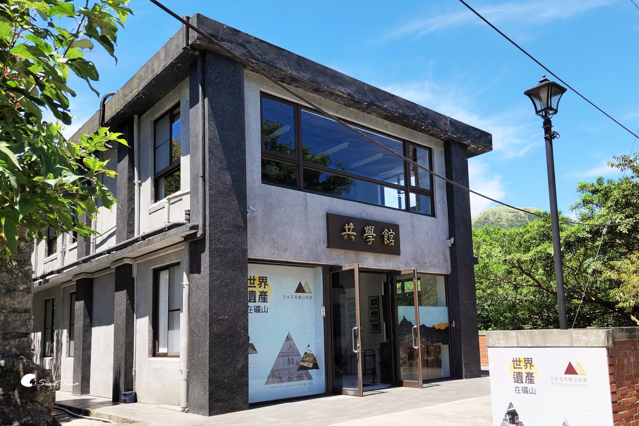 新北黃金博物館｜探訪金瓜石歷史，欣賞山海美景與礦坑體驗