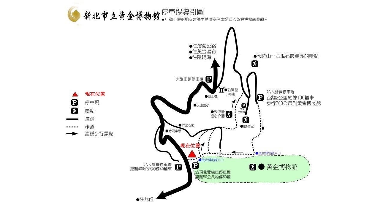 新北黃金博物館｜探訪金瓜石歷史，欣賞山海美景與礦坑體驗