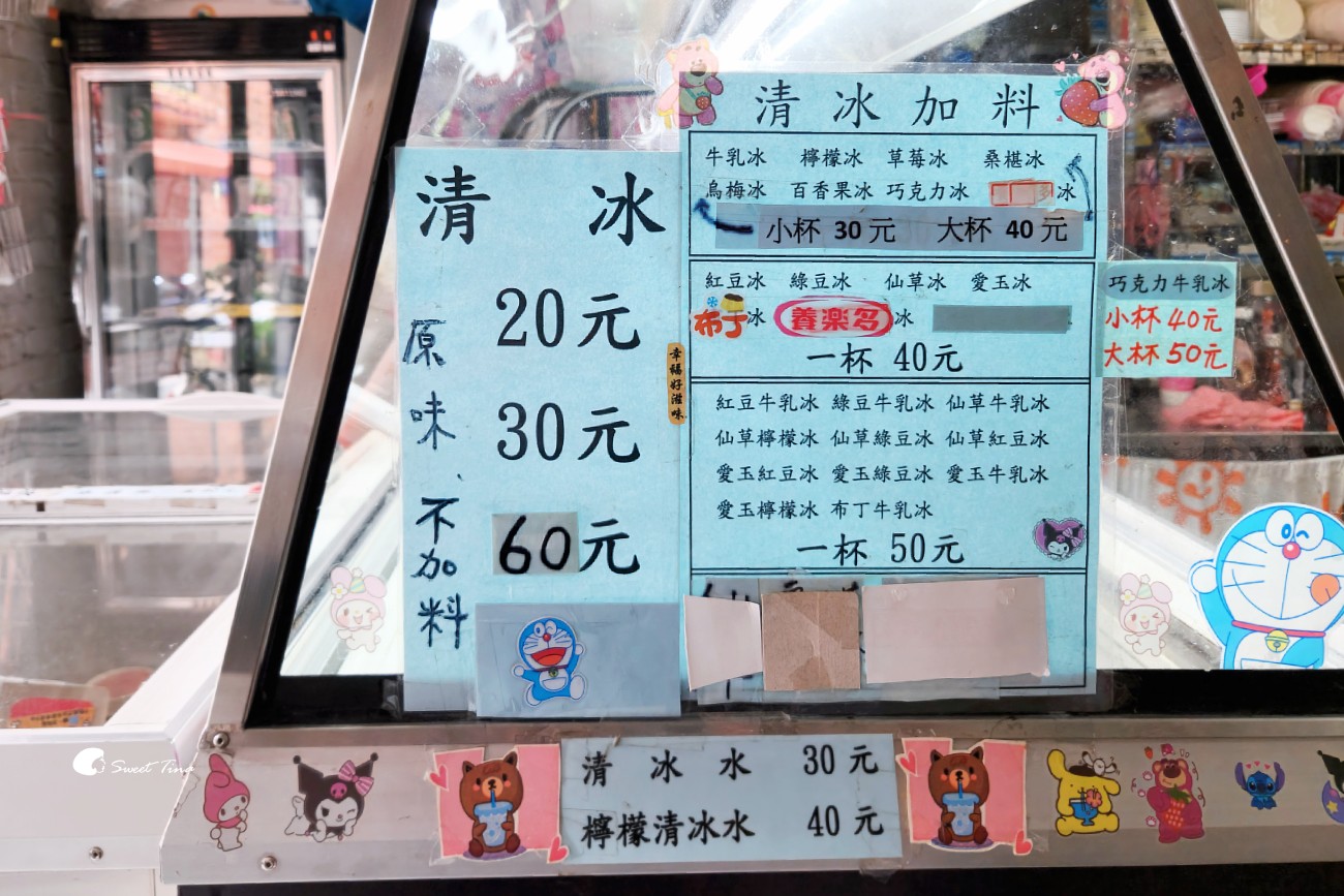士林冰店推薦|阿公宜蘭三星清冰(福林冰店):捷運士林站銅板價古早味,70年老店清冰滋味 士林冰店推薦|阿公宜蘭三星清冰(福林冰店):捷運士林站銅板價古早味,70年老店清冰滋味