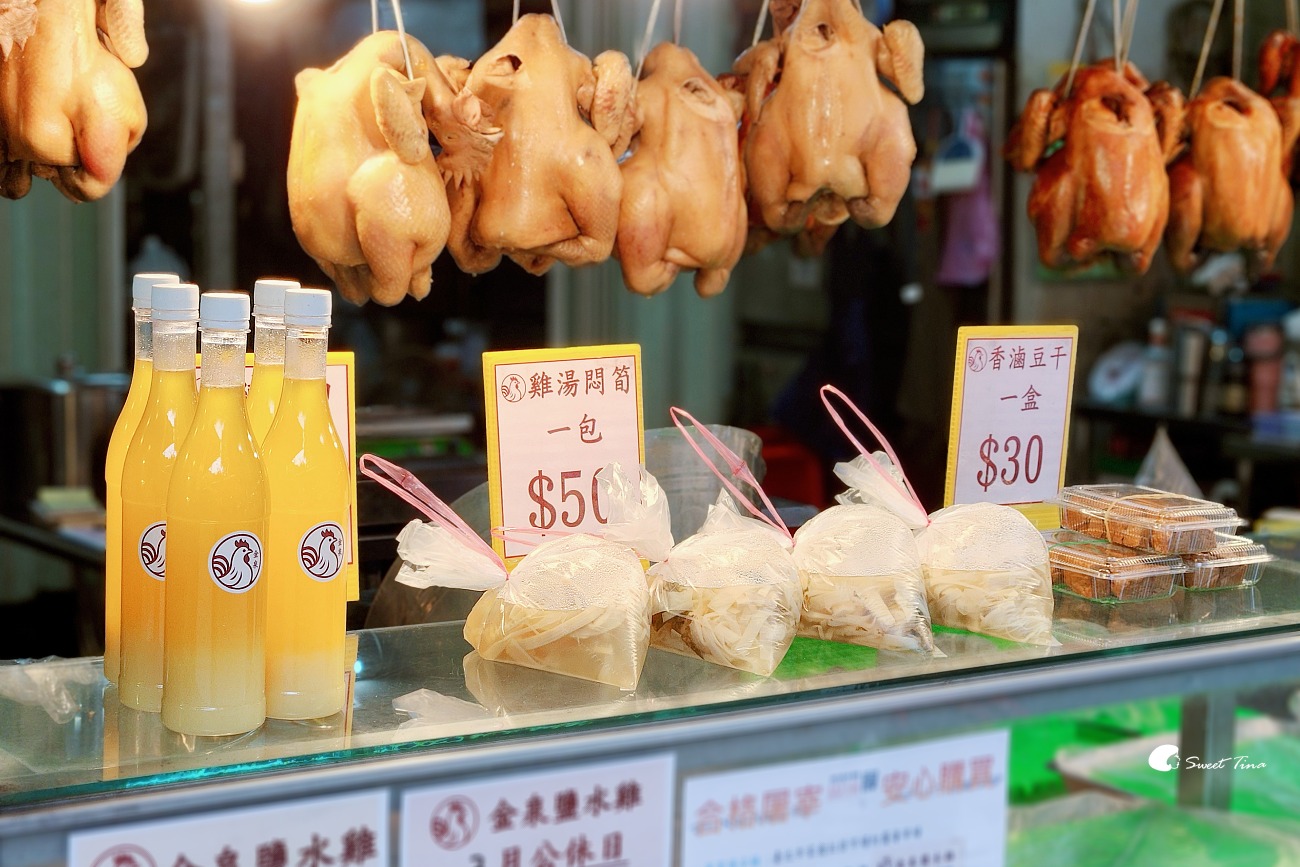 三重雞肉推薦|水流公市場金泉鹽水雞,每日現做溫體鹽水雞、甘蔗雞 三重雞肉推薦|水流公市場金泉鹽水雞,每日現做溫體鹽水雞、甘蔗雞